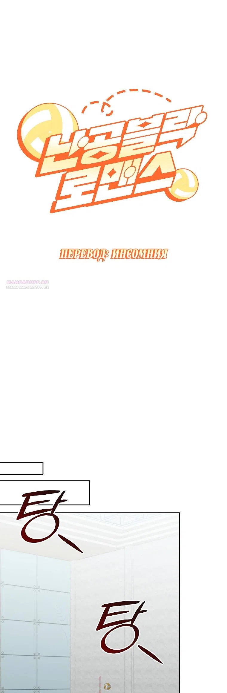 Страница 14 главы 29 манги Непробиваемая романтика / Hard-to-Break Romance