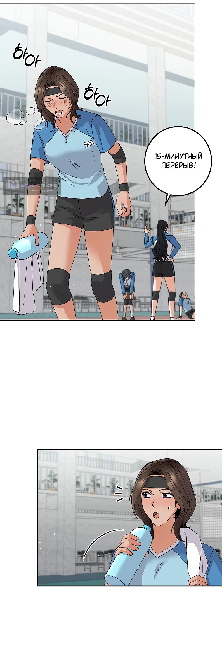 Страница 16 главы 29 манги Непробиваемая романтика / Hard-to-Break Romance