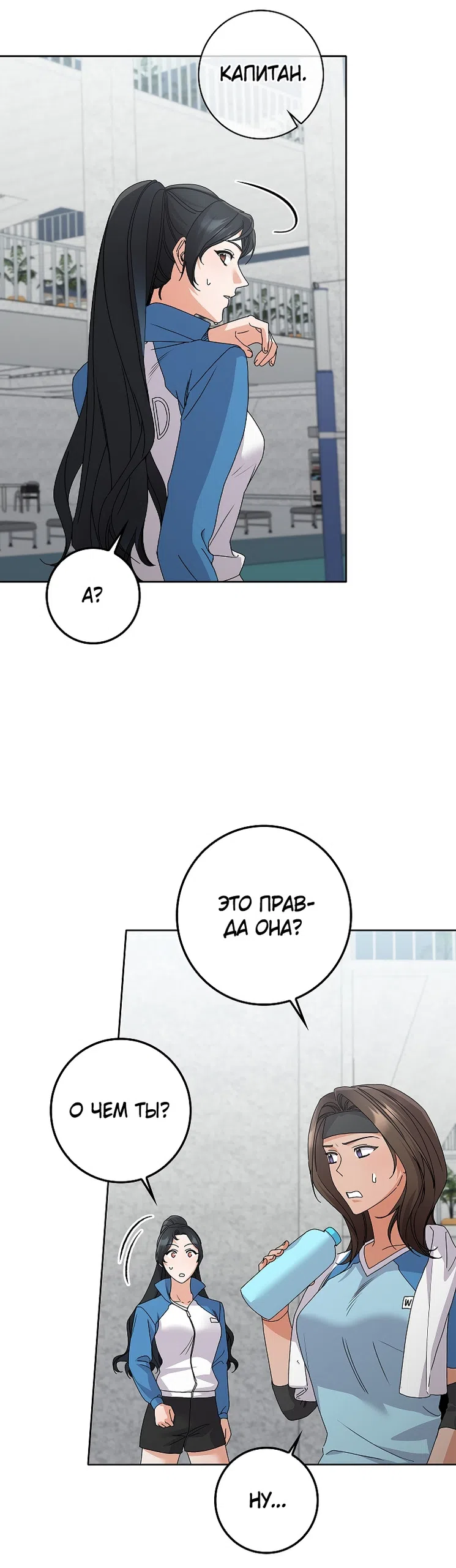 Страница 17 главы 29 манги Непробиваемая романтика / Hard-to-Break Romance