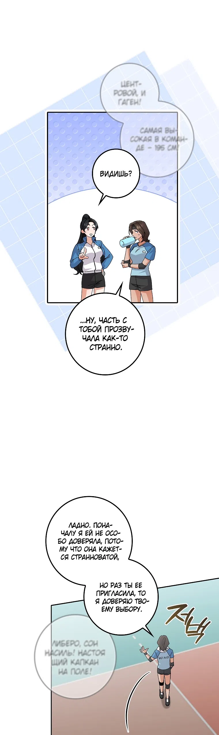 Страница 25 главы 29 манги Непробиваемая романтика / Hard-to-Break Romance