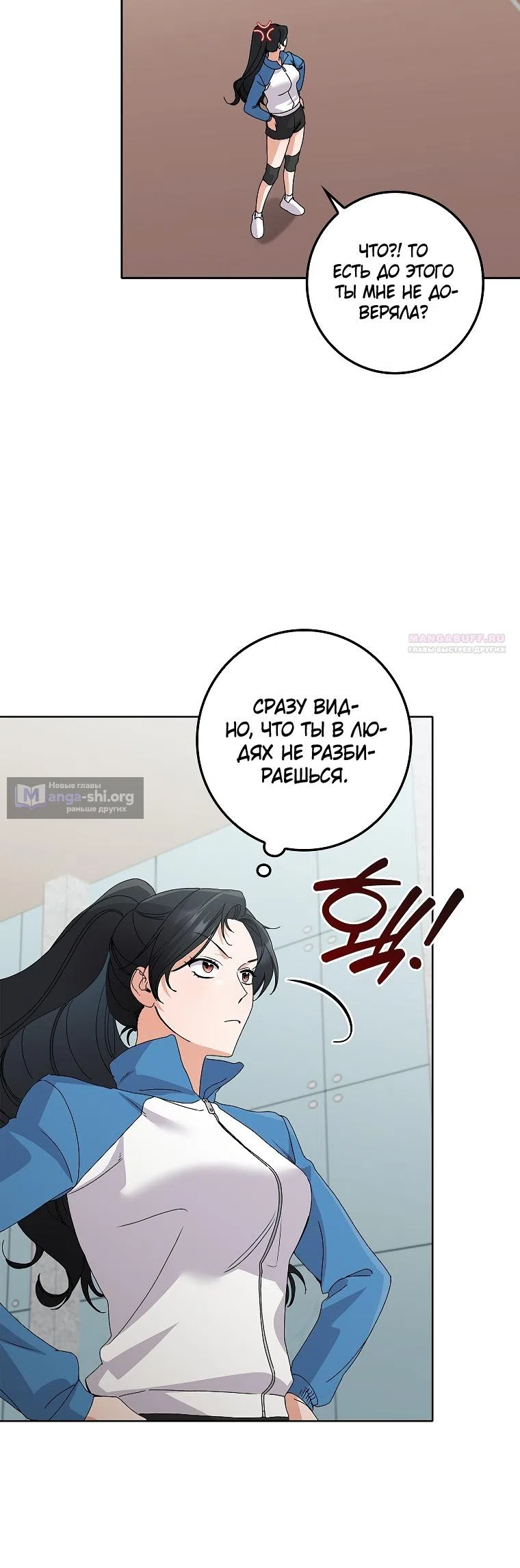 Страница 26 главы 29 манги Непробиваемая романтика / Hard-to-Break Romance