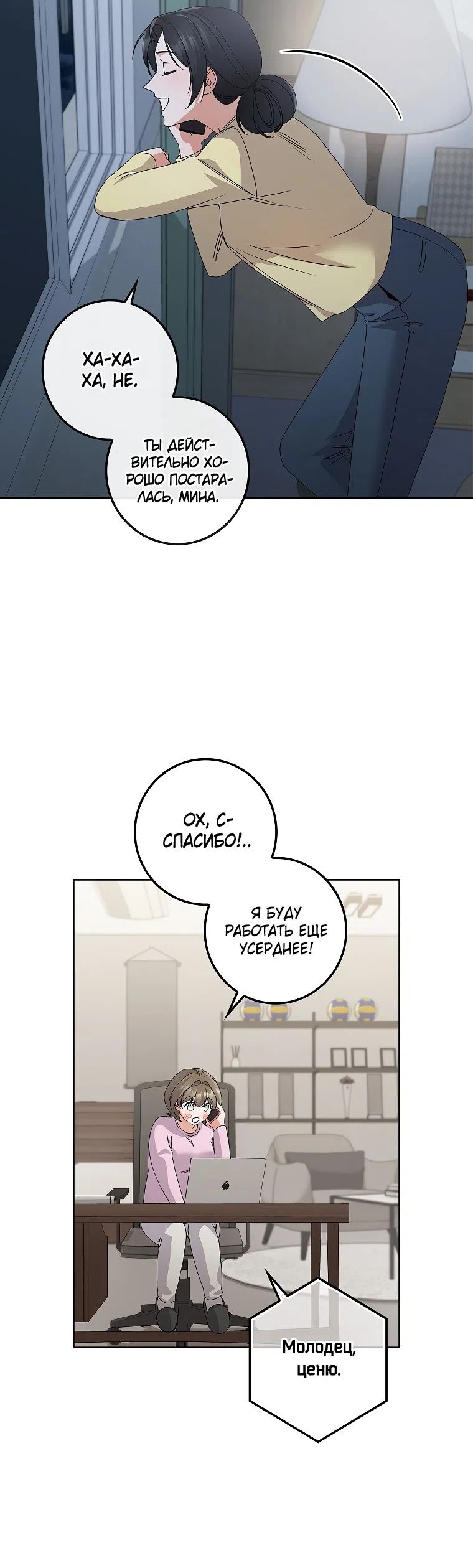 Страница 31 главы 29 манги Непробиваемая романтика / Hard-to-Break Romance