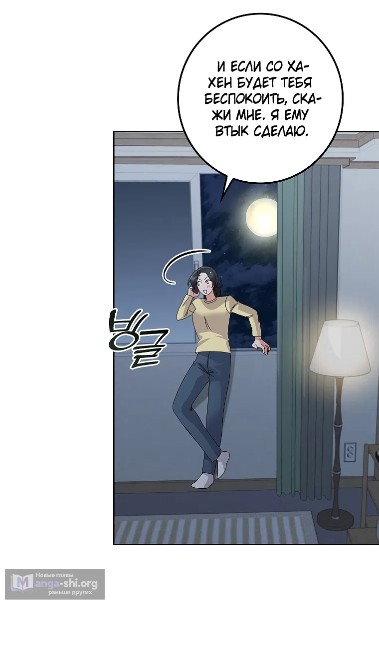 Страница 37 главы 29 манги Непробиваемая романтика / Hard-to-Break Romance