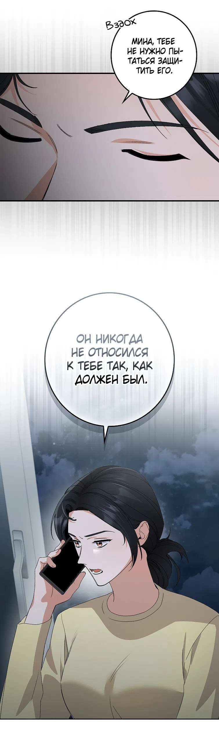 Страница 41 главы 29 манги Непробиваемая романтика / Hard-to-Break Romance