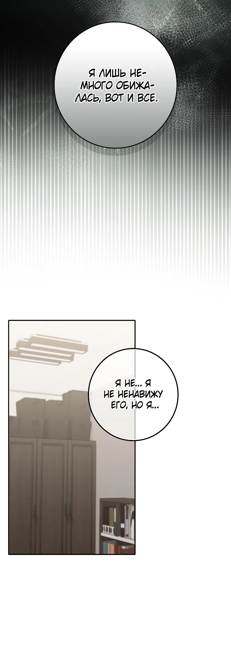 Страница 44 главы 29 манги Непробиваемая романтика / Hard-to-Break Romance