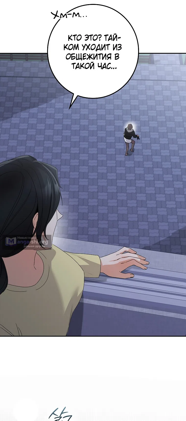 Страница 49 главы 29 манги Непробиваемая романтика / Hard-to-Break Romance