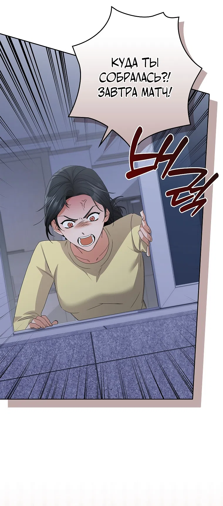 Страница 51 главы 29 манги Непробиваемая романтика / Hard-to-Break Romance
