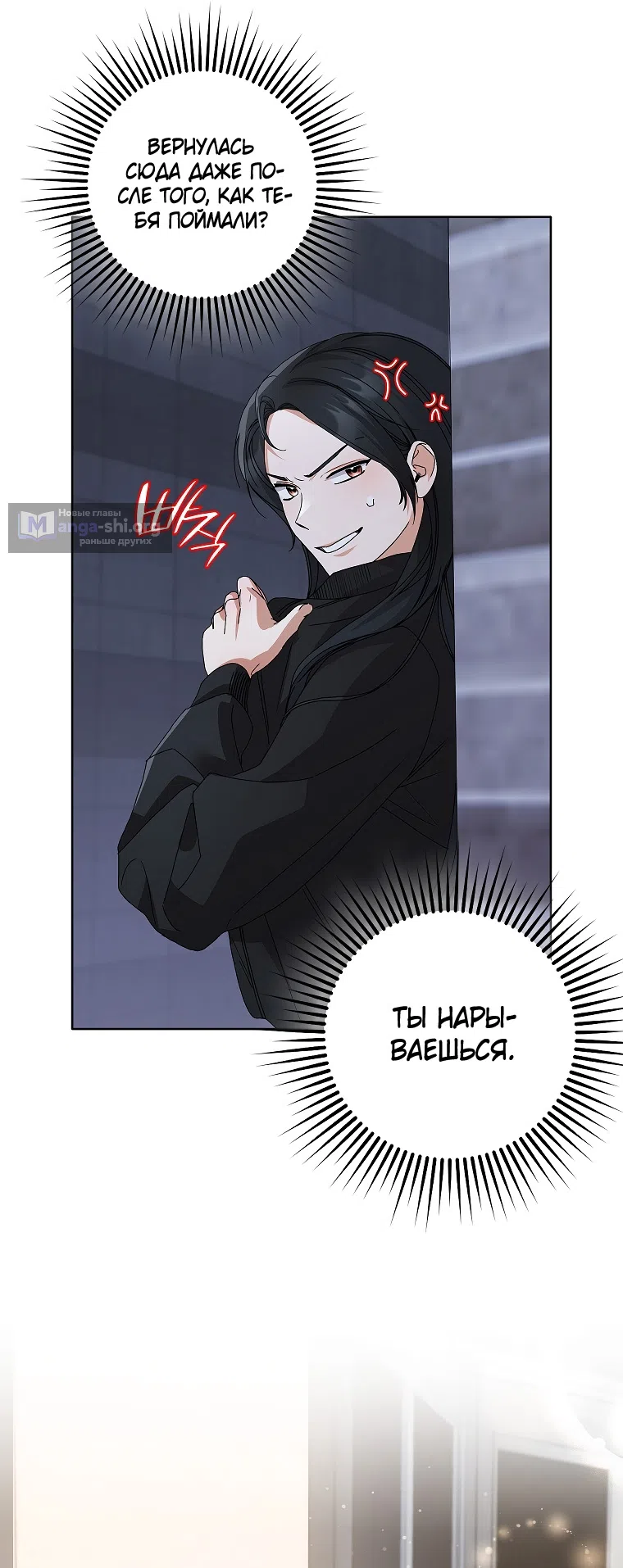 Страница 55 главы 29 манги Непробиваемая романтика / Hard-to-Break Romance