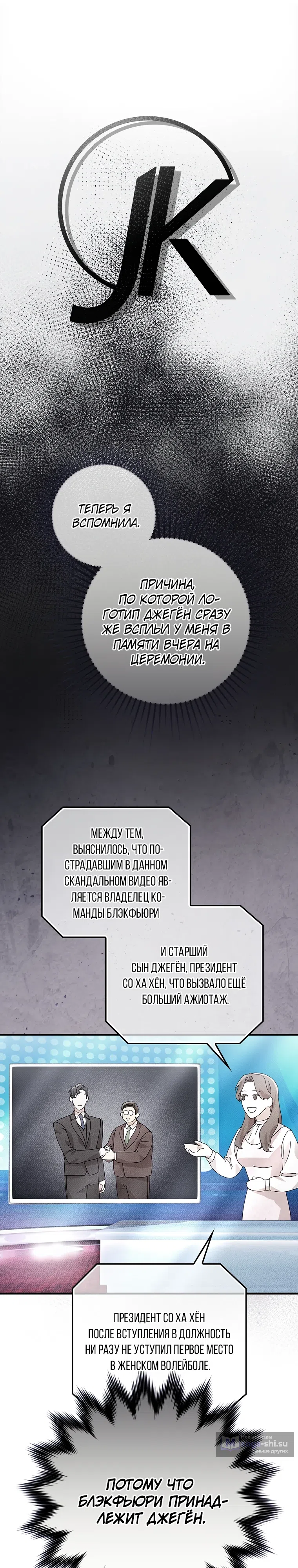 Страница 15 главы 5 манги Непробиваемая романтика / Hard-to-Break Romance