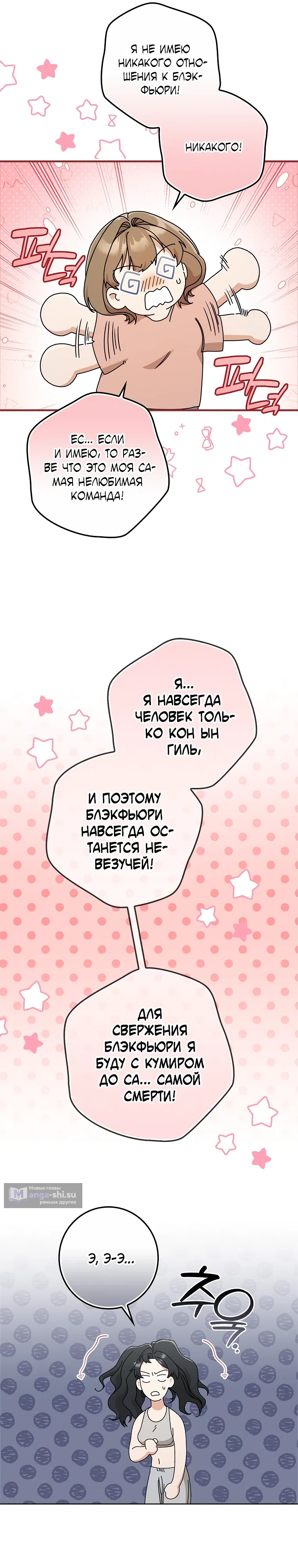 Страница 20 главы 5 манги Непробиваемая романтика / Hard-to-Break Romance