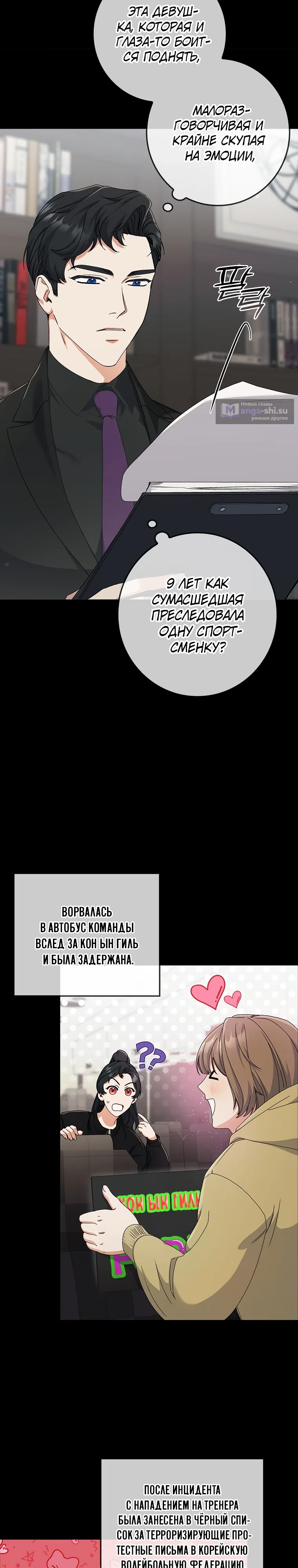 Страница 22 главы 5 манги Непробиваемая романтика / Hard-to-Break Romance