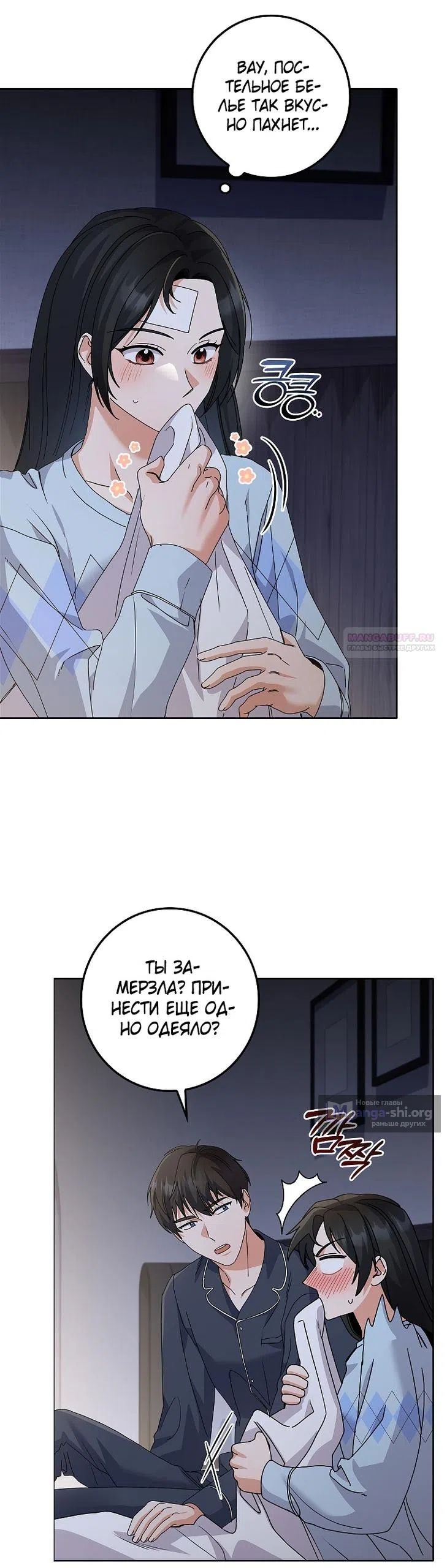 Страница 6 главы 25 манги Непробиваемая романтика / Hard-to-Break Romance