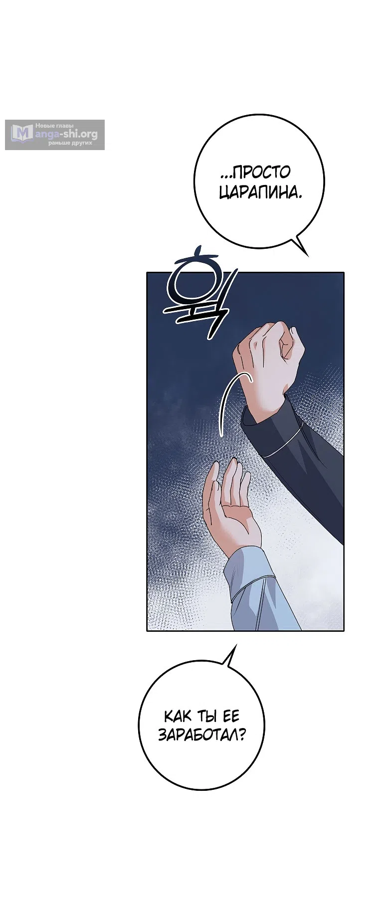 Страница 9 главы 25 манги Непробиваемая романтика / Hard-to-Break Romance