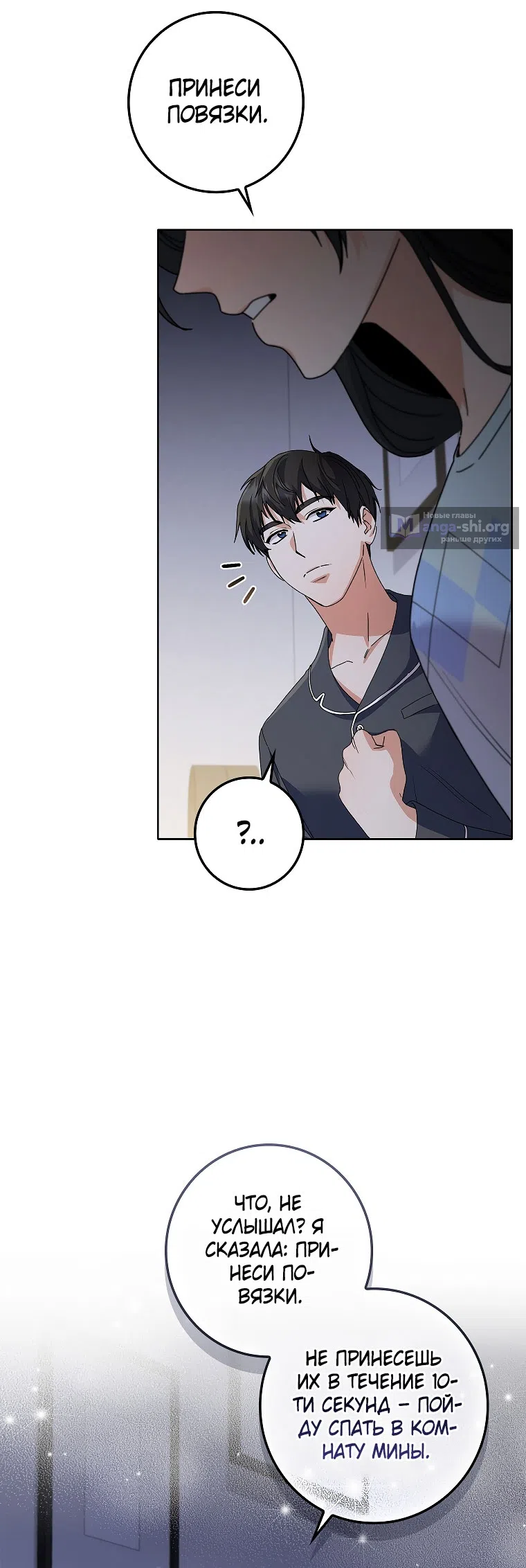 Страница 12 главы 25 манги Непробиваемая романтика / Hard-to-Break Romance