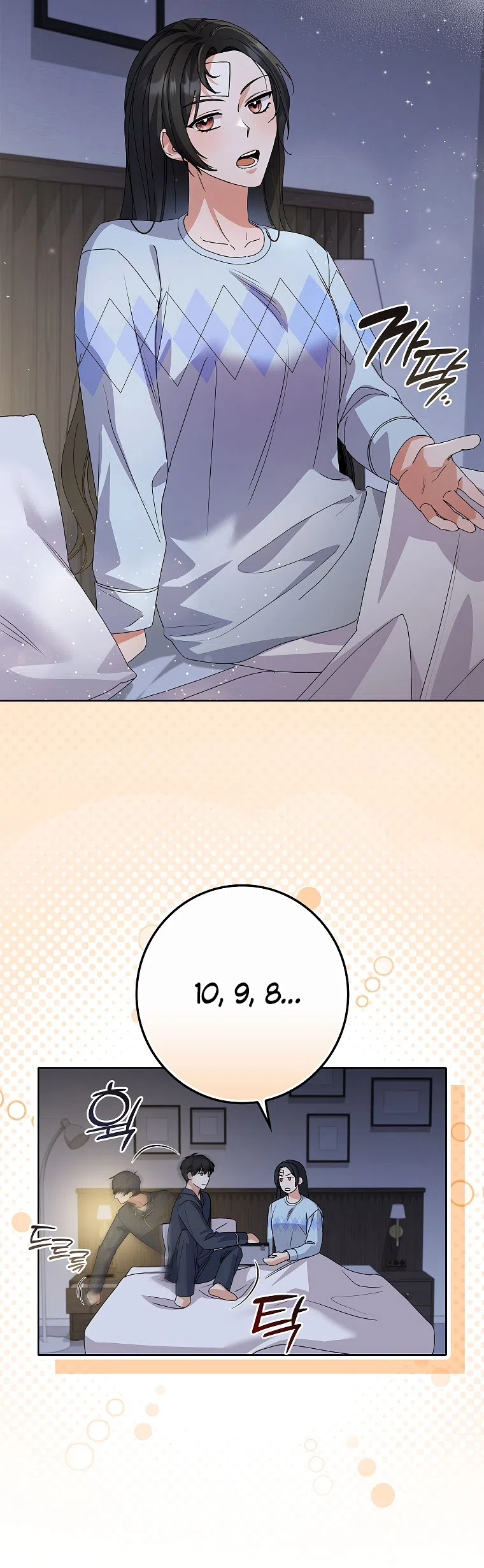 Страница 13 главы 25 манги Непробиваемая романтика / Hard-to-Break Romance