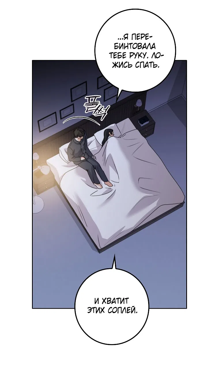 Страница 20 главы 25 манги Непробиваемая романтика / Hard-to-Break Romance