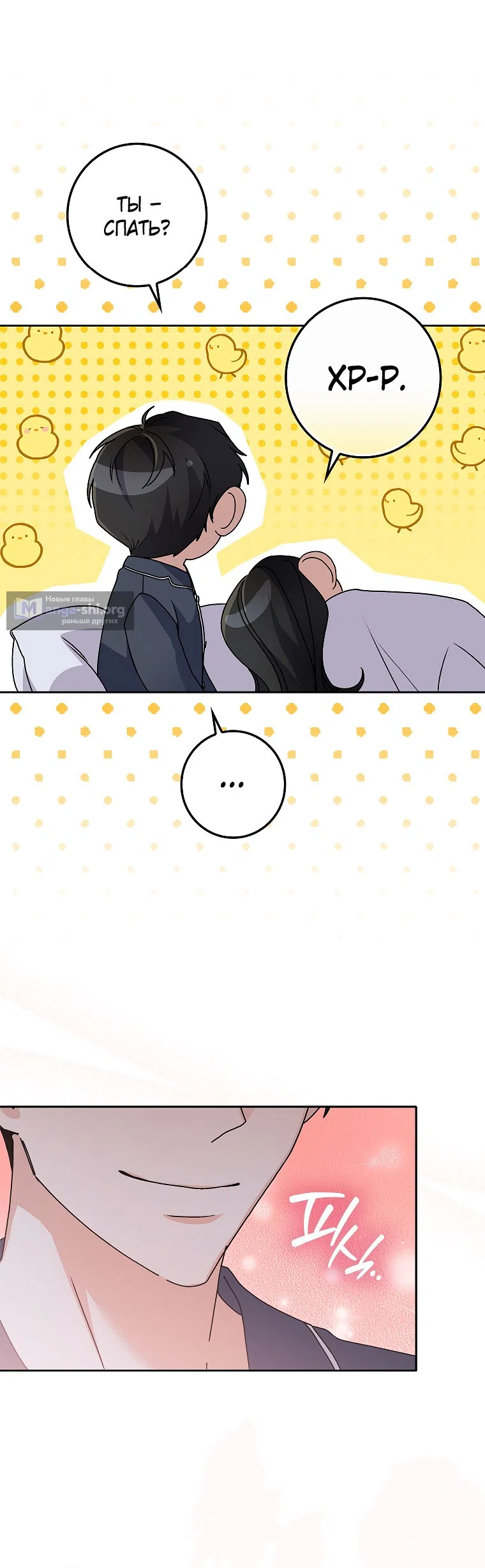 Страница 21 главы 25 манги Непробиваемая романтика / Hard-to-Break Romance