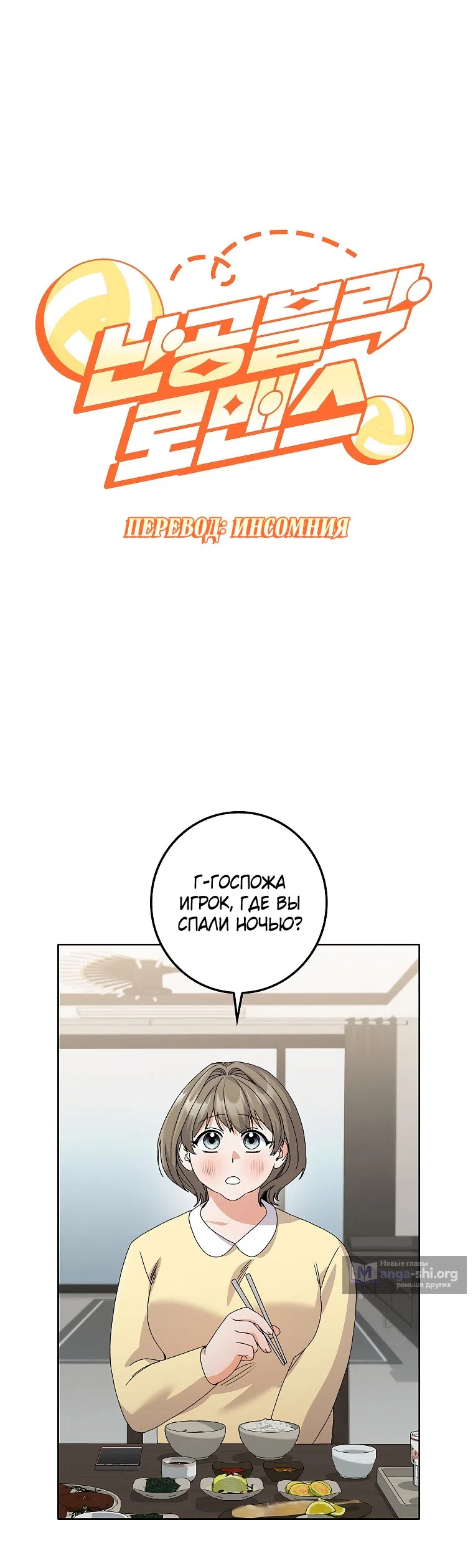 Страница 23 главы 25 манги Непробиваемая романтика / Hard-to-Break Romance