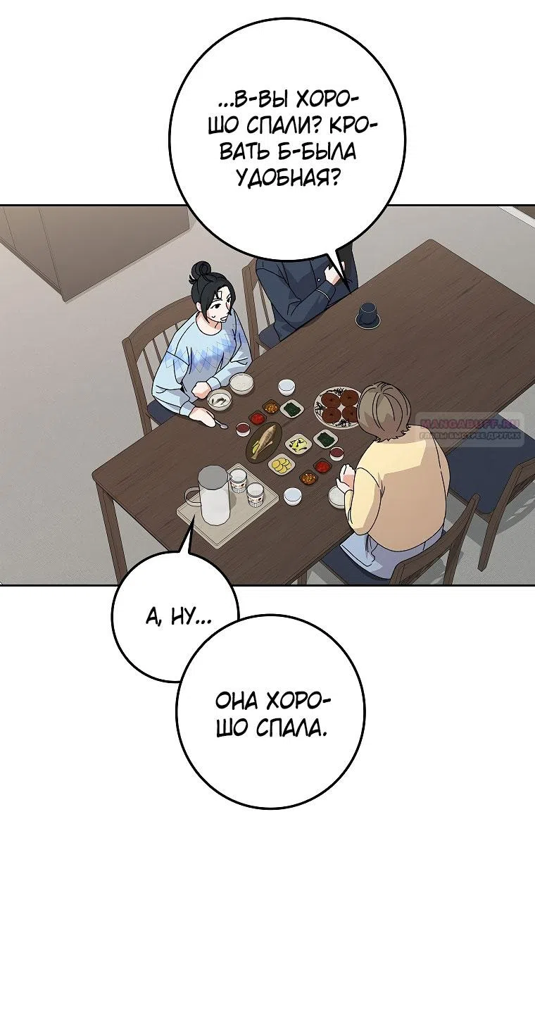 Страница 26 главы 25 манги Непробиваемая романтика / Hard-to-Break Romance