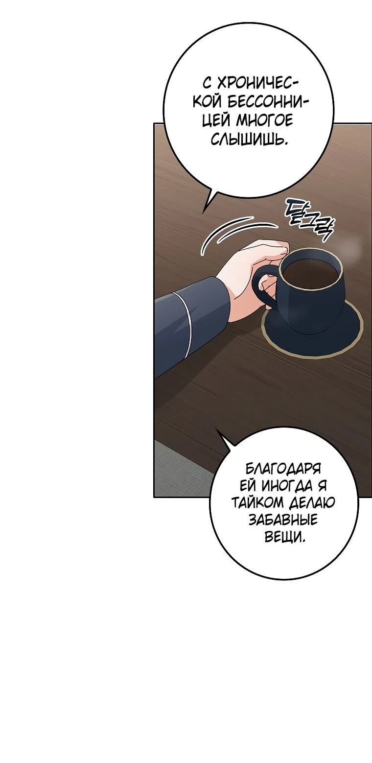 Страница 28 главы 25 манги Непробиваемая романтика / Hard-to-Break Romance