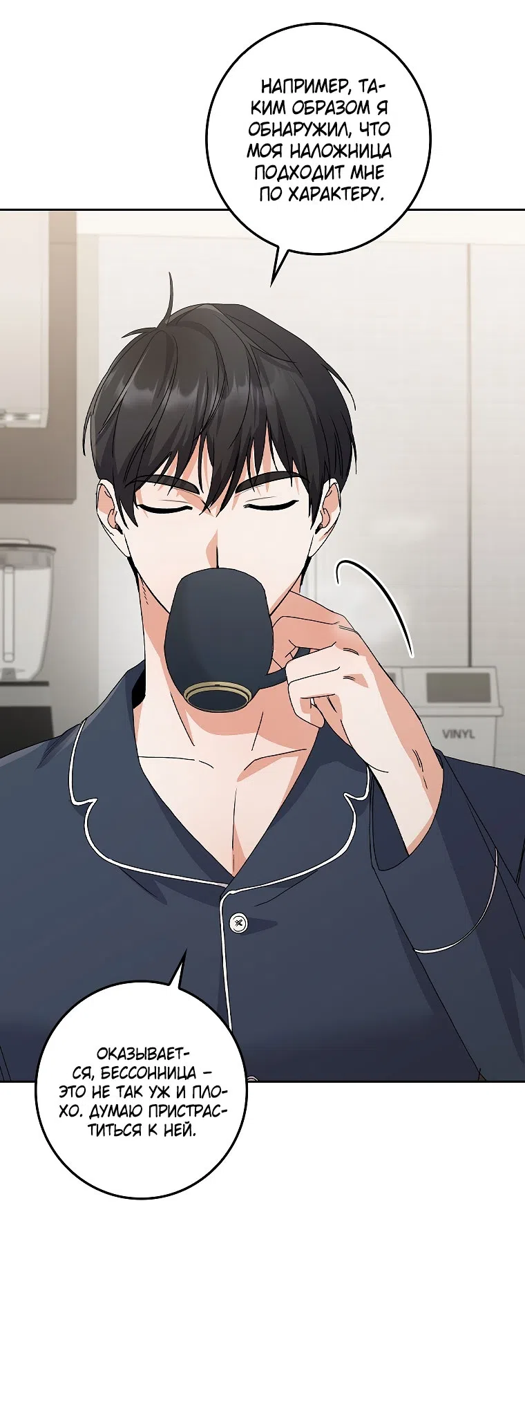 Страница 29 главы 25 манги Непробиваемая романтика / Hard-to-Break Romance