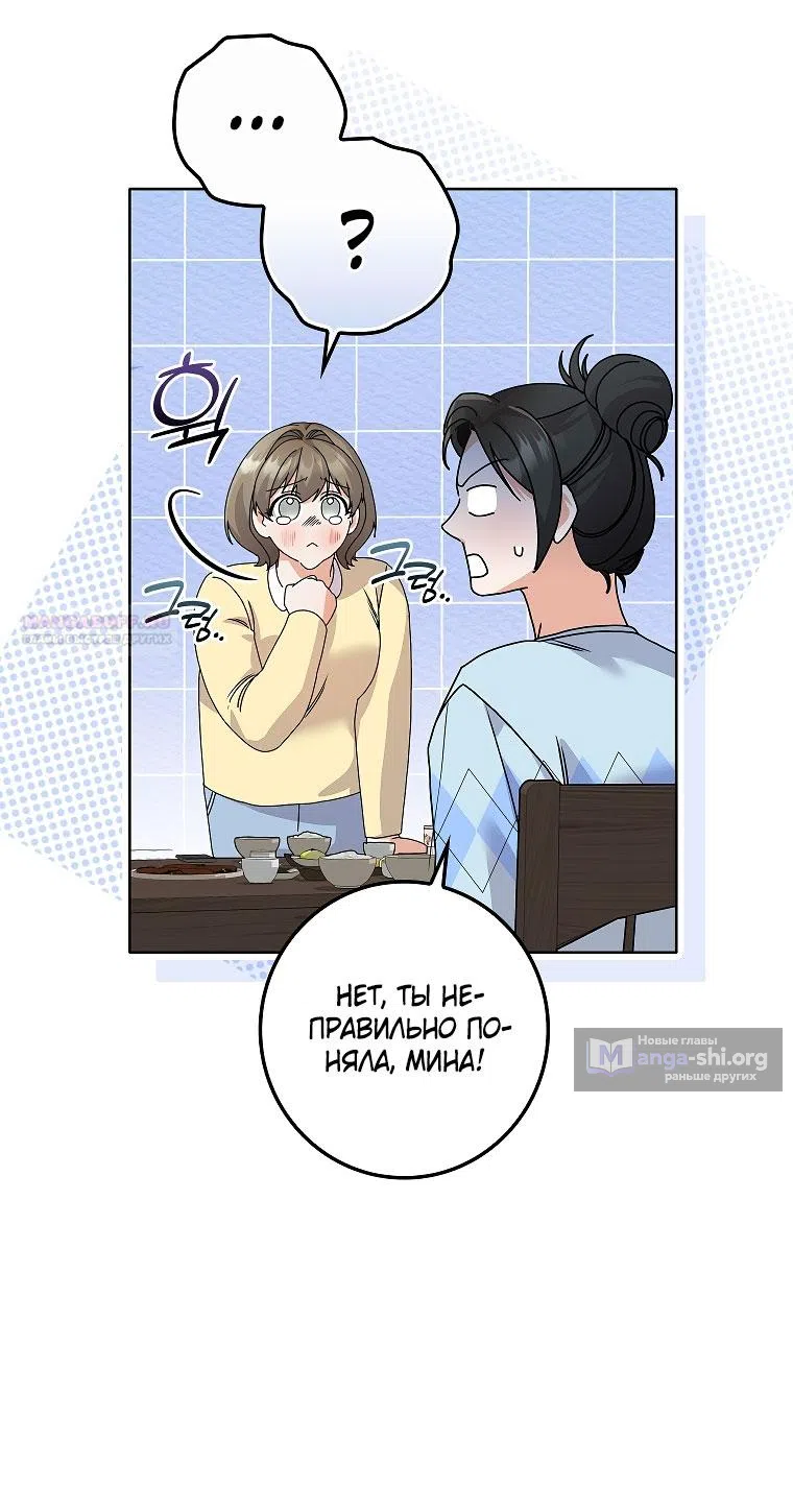 Страница 30 главы 25 манги Непробиваемая романтика / Hard-to-Break Romance