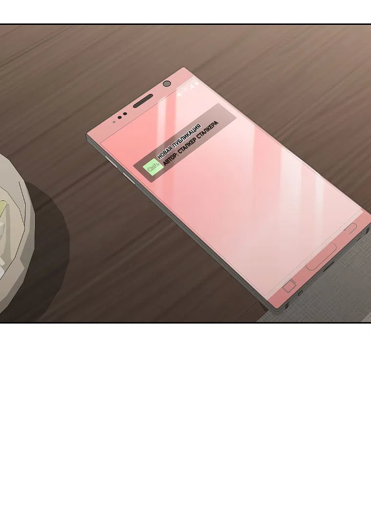 Страница 32 главы 25 манги Непробиваемая романтика / Hard-to-Break Romance