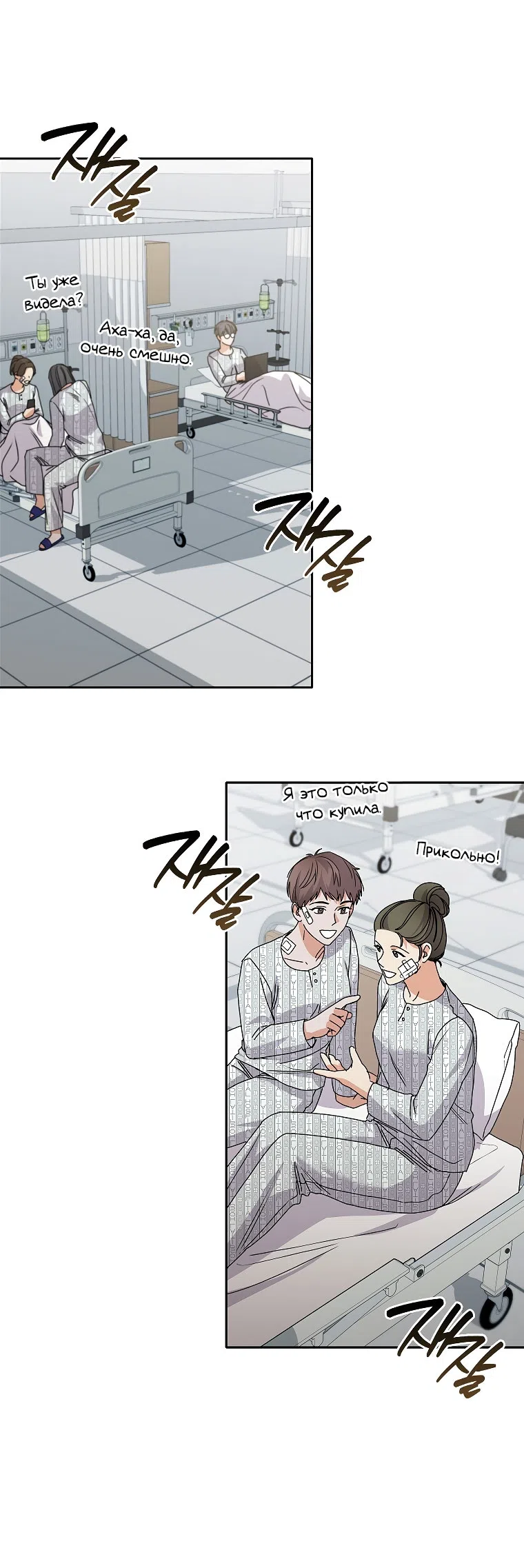 Страница 33 главы 25 манги Непробиваемая романтика / Hard-to-Break Romance