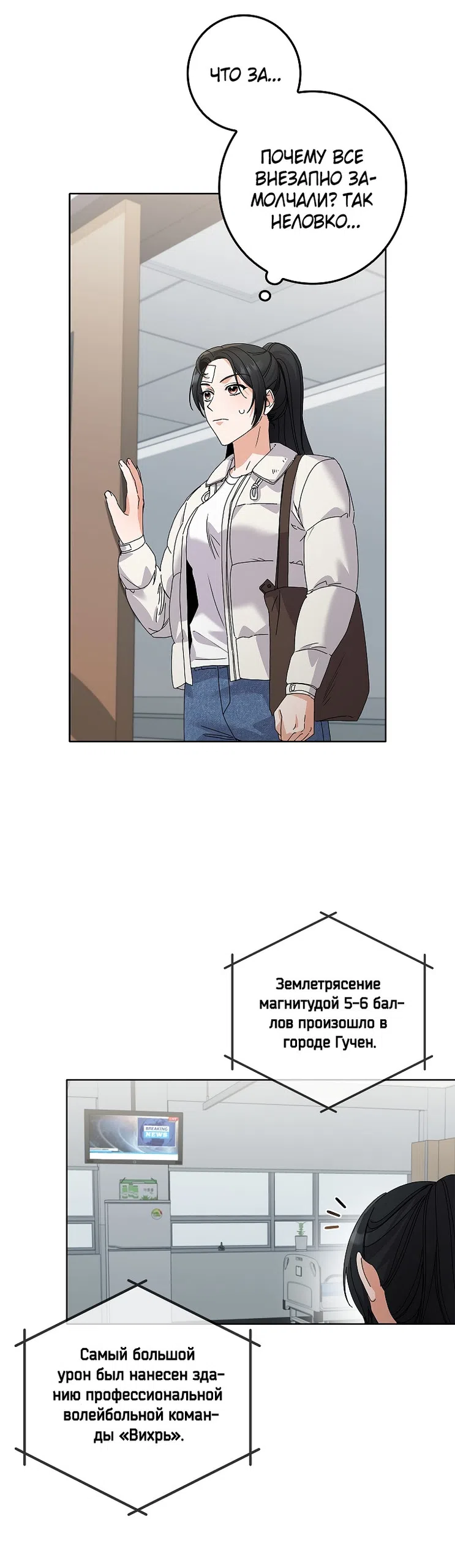 Страница 35 главы 25 манги Непробиваемая романтика / Hard-to-Break Romance