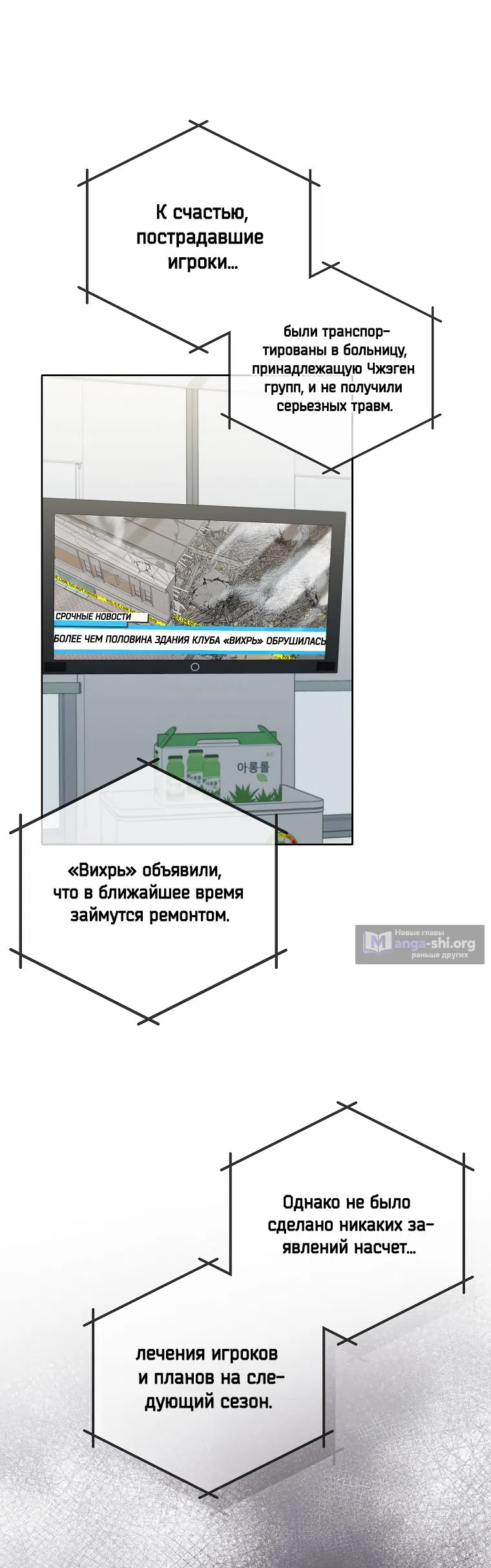Страница 36 главы 25 манги Непробиваемая романтика / Hard-to-Break Romance