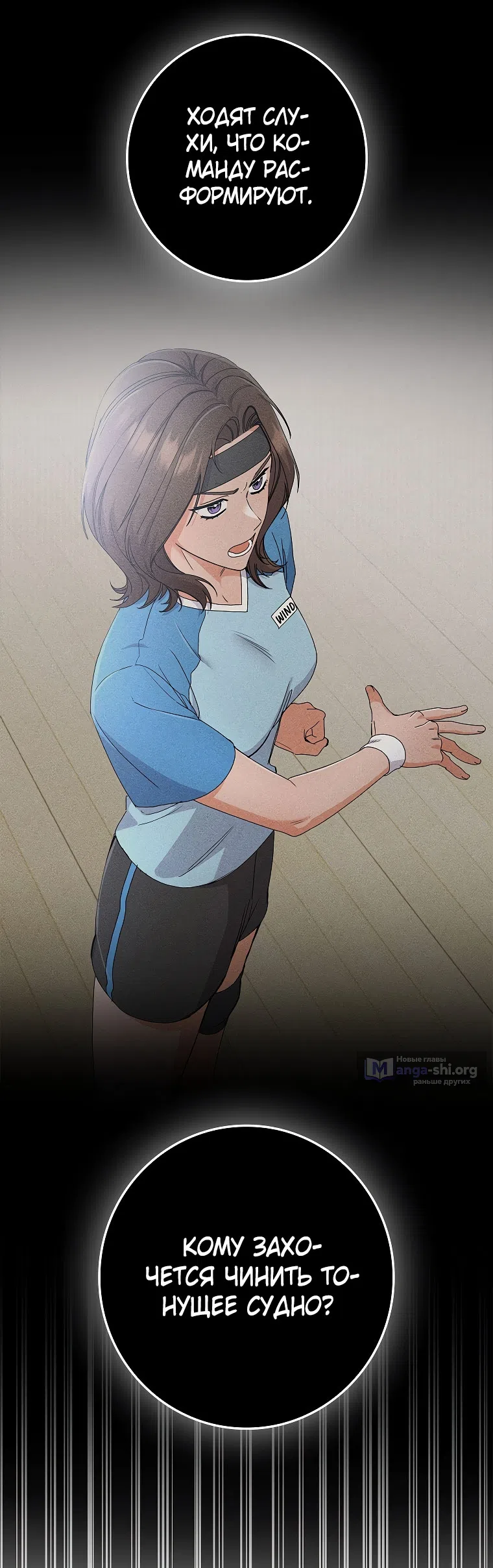 Страница 41 главы 25 манги Непробиваемая романтика / Hard-to-Break Romance