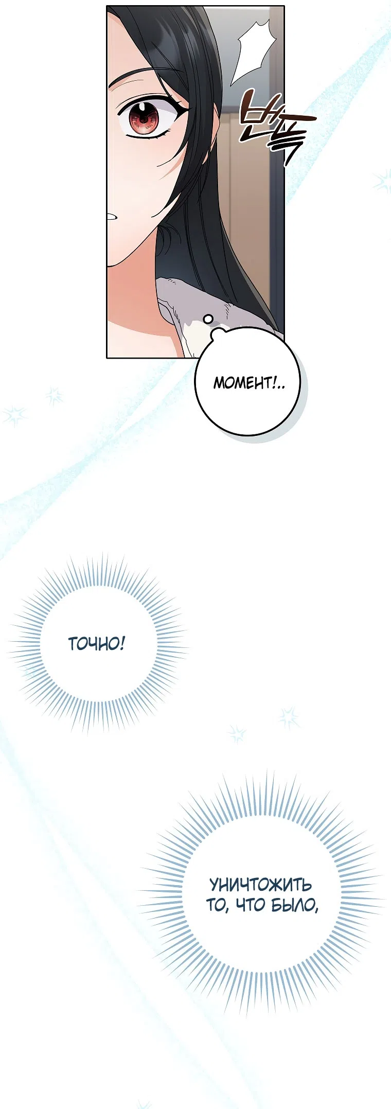 Страница 45 главы 25 манги Непробиваемая романтика / Hard-to-Break Romance