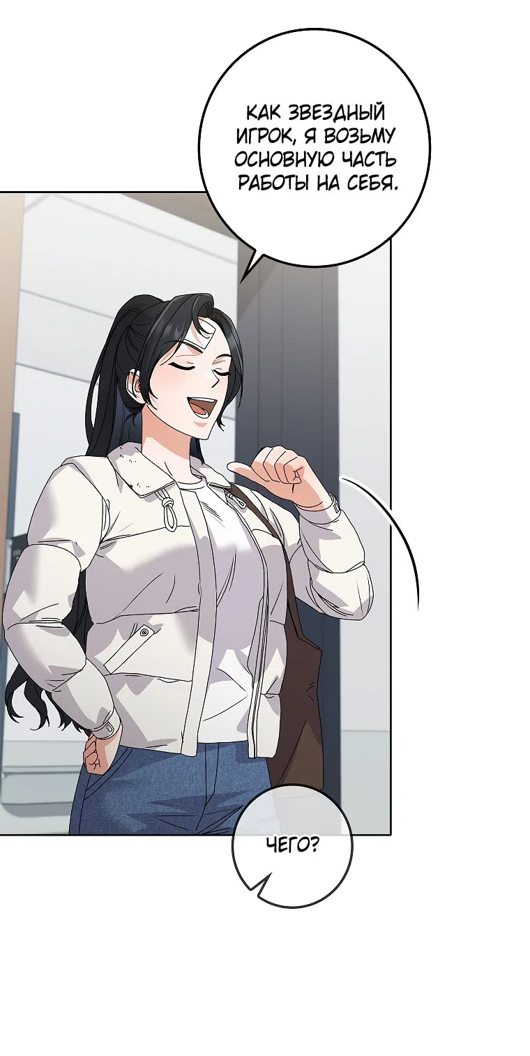 Страница 49 главы 25 манги Непробиваемая романтика / Hard-to-Break Romance