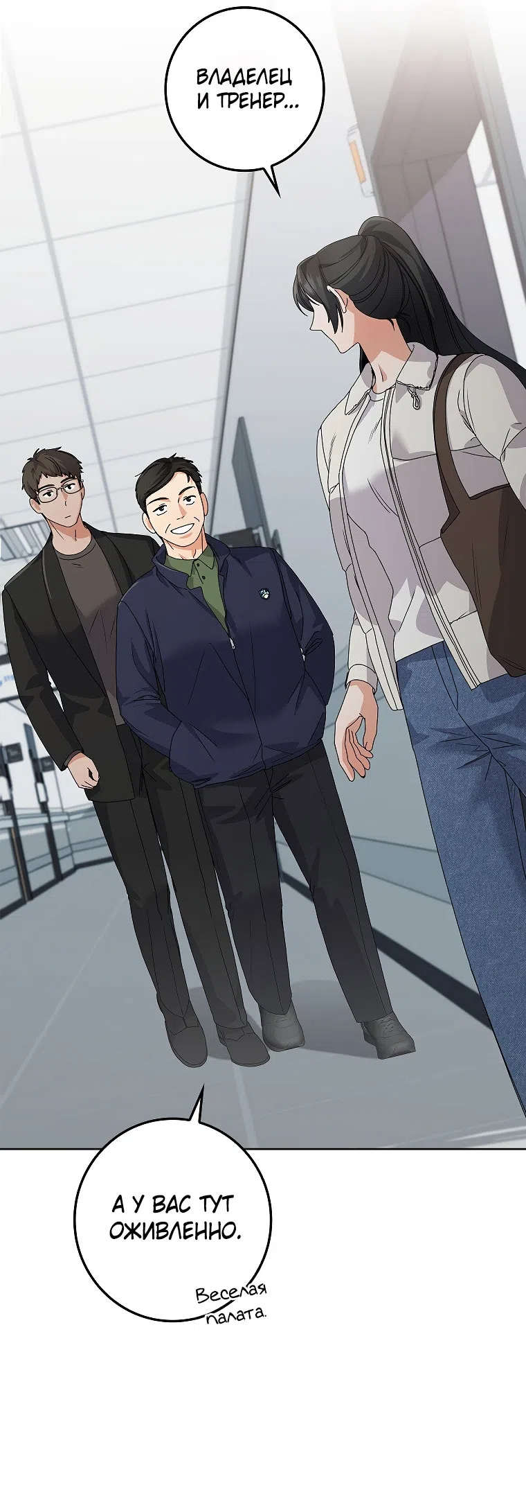 Страница 53 главы 25 манги Непробиваемая романтика / Hard-to-Break Romance