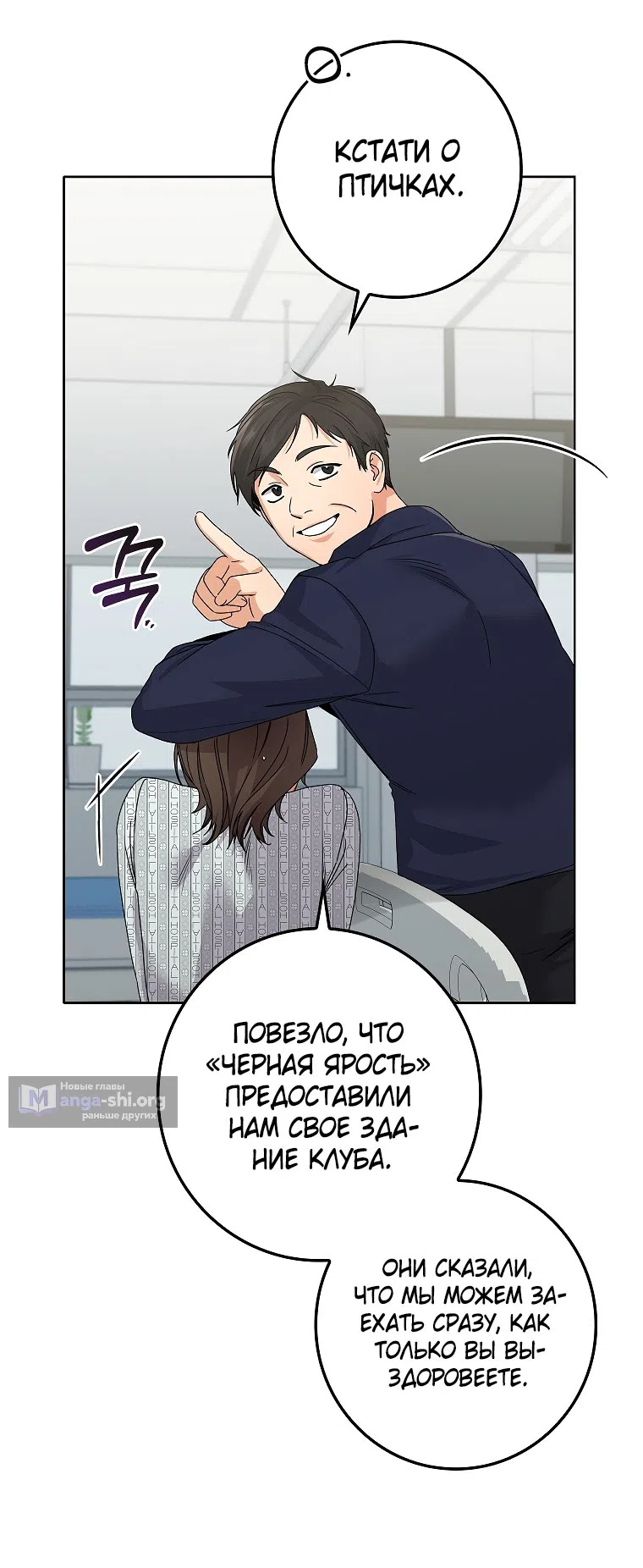 Страница 57 главы 25 манги Непробиваемая романтика / Hard-to-Break Romance