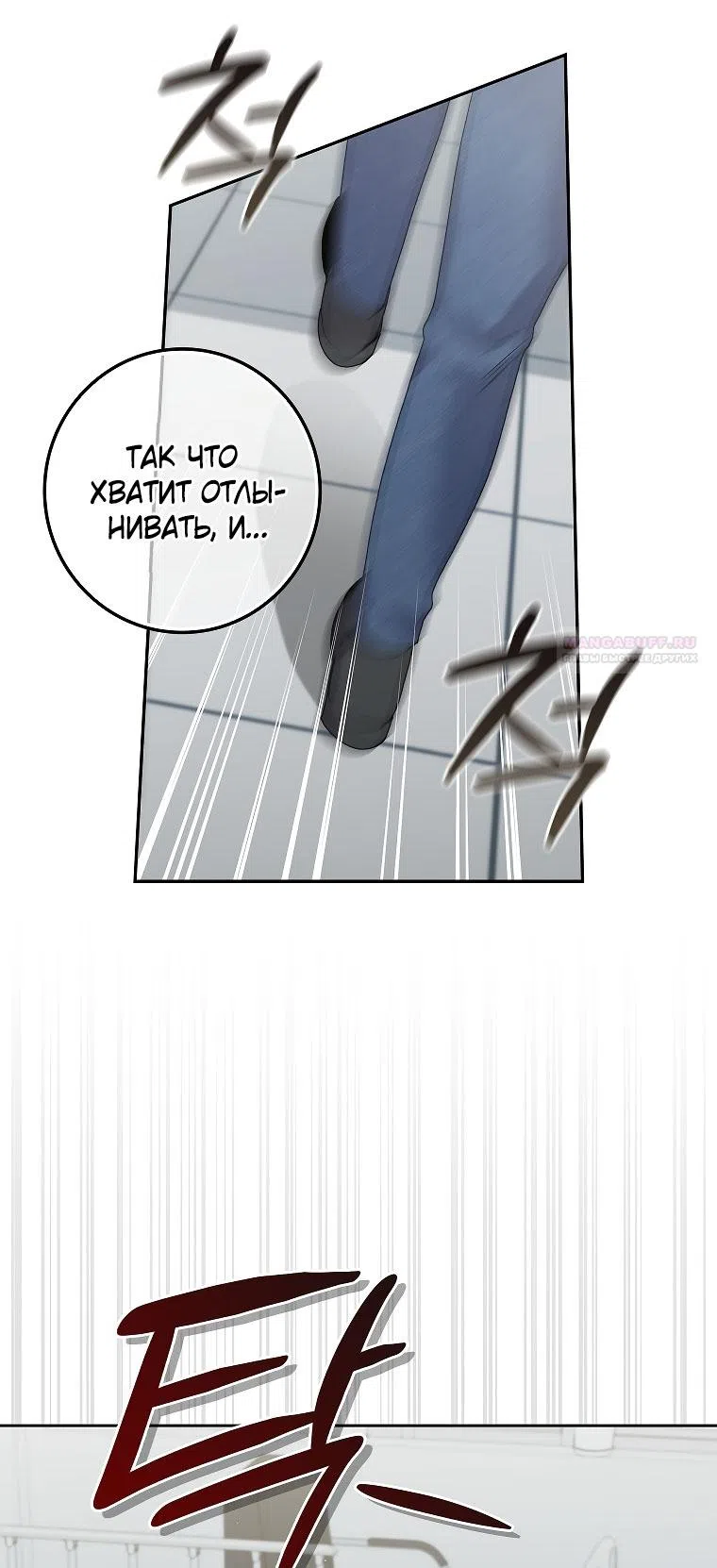 Страница 58 главы 25 манги Непробиваемая романтика / Hard-to-Break Romance