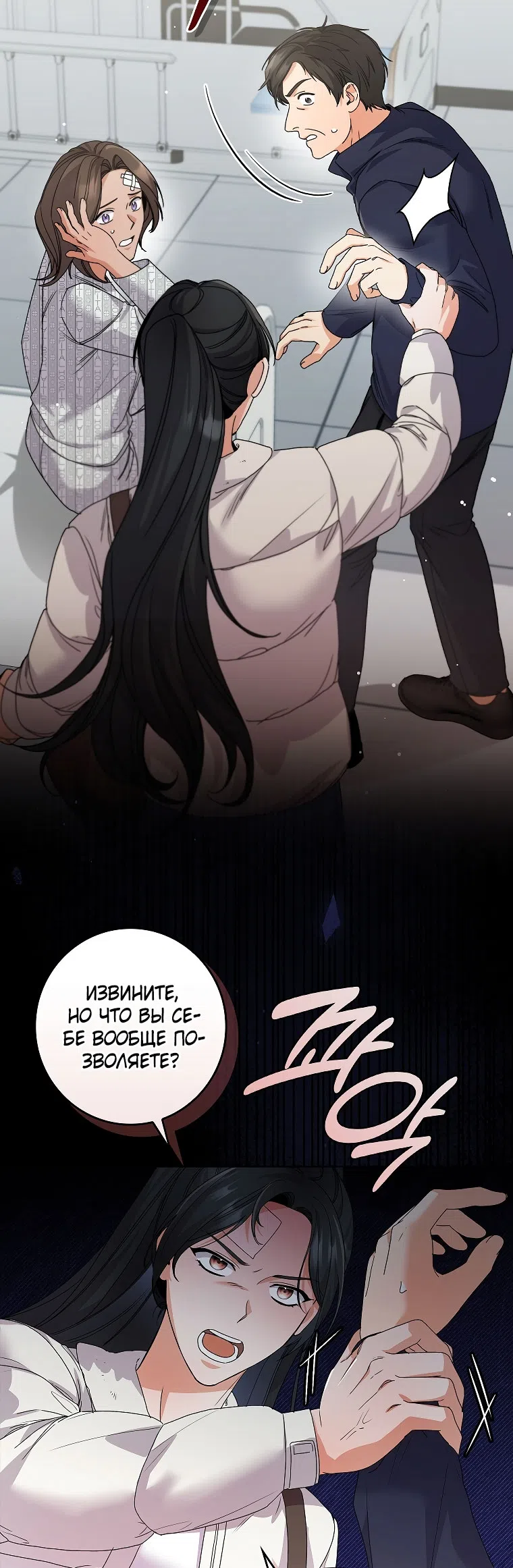 Страница 59 главы 25 манги Непробиваемая романтика / Hard-to-Break Romance