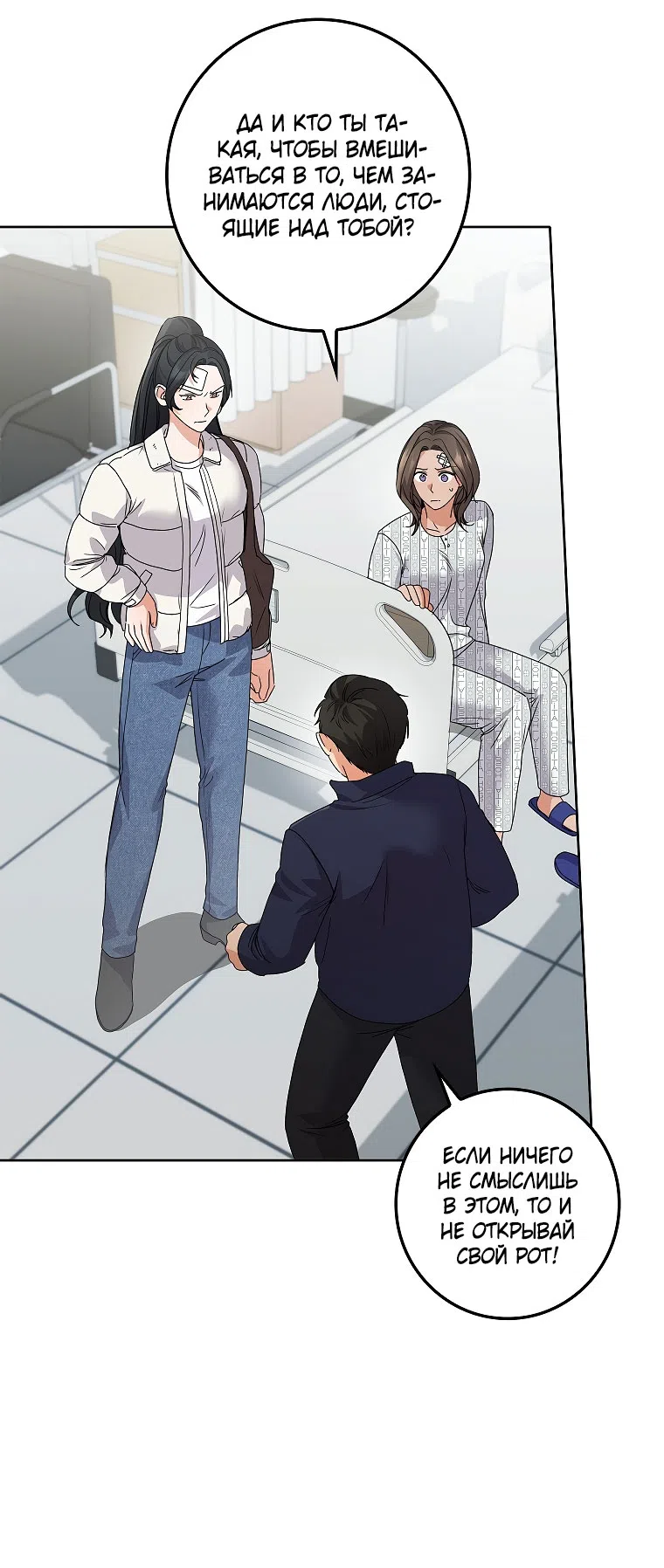 Страница 61 главы 25 манги Непробиваемая романтика / Hard-to-Break Romance