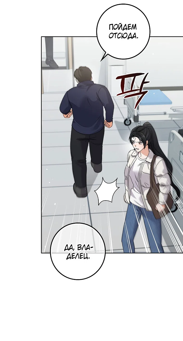 Страница 63 главы 25 манги Непробиваемая романтика / Hard-to-Break Romance