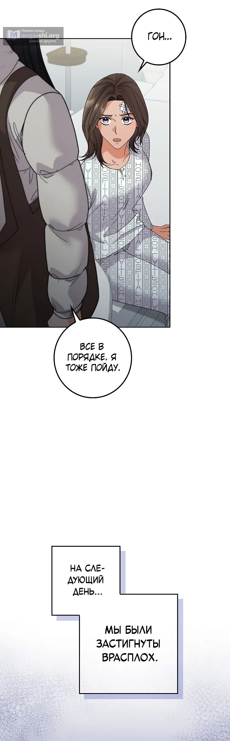 Страница 64 главы 25 манги Непробиваемая романтика / Hard-to-Break Romance