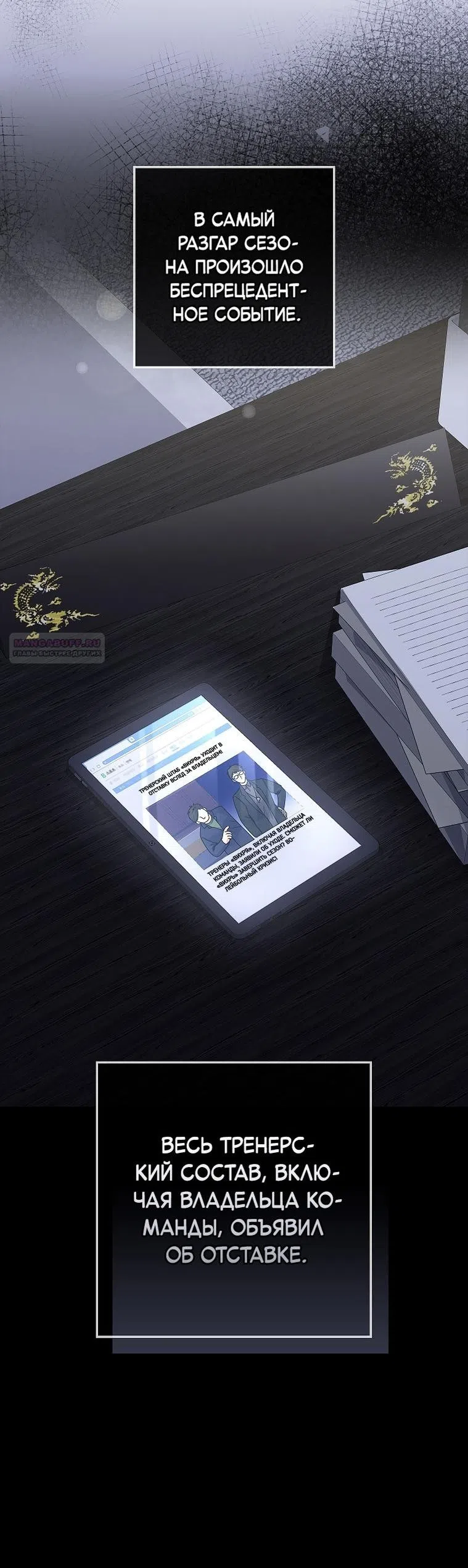 Страница 65 главы 25 манги Непробиваемая романтика / Hard-to-Break Romance