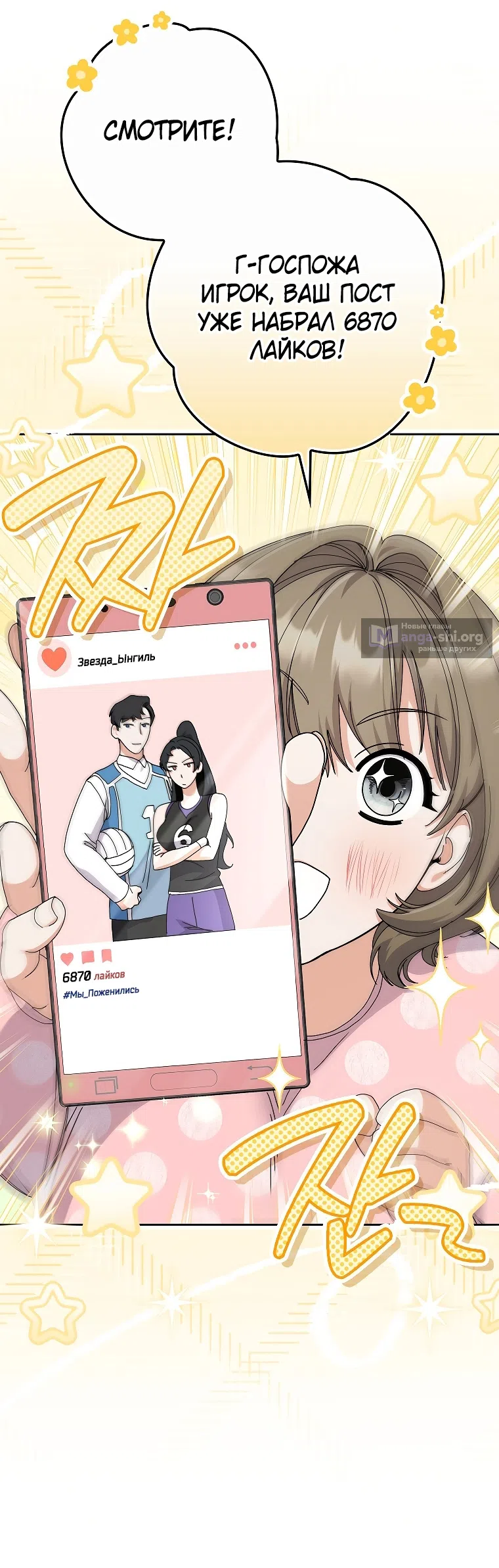 Страница 4 главы 15 манги Непробиваемая романтика / Hard-to-Break Romance