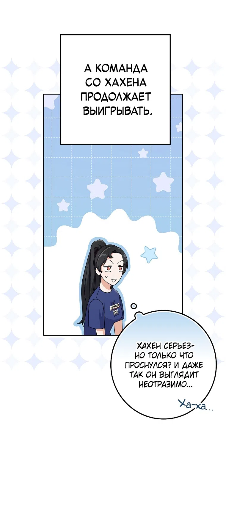 Страница 11 главы 15 манги Непробиваемая романтика / Hard-to-Break Romance