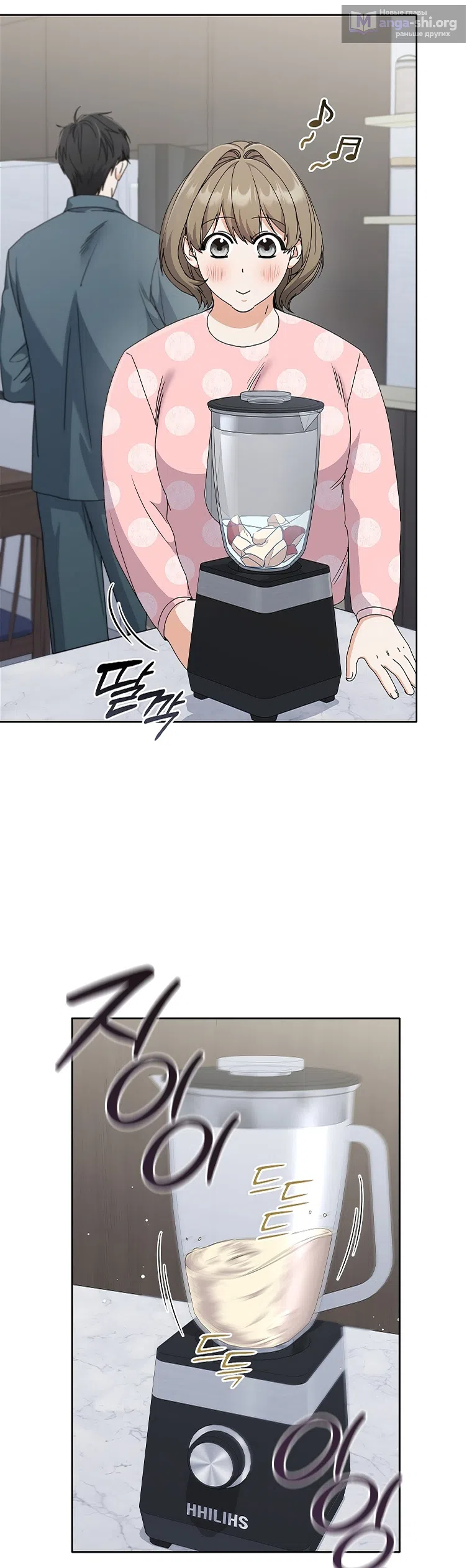 Страница 16 главы 15 манги Непробиваемая романтика / Hard-to-Break Romance