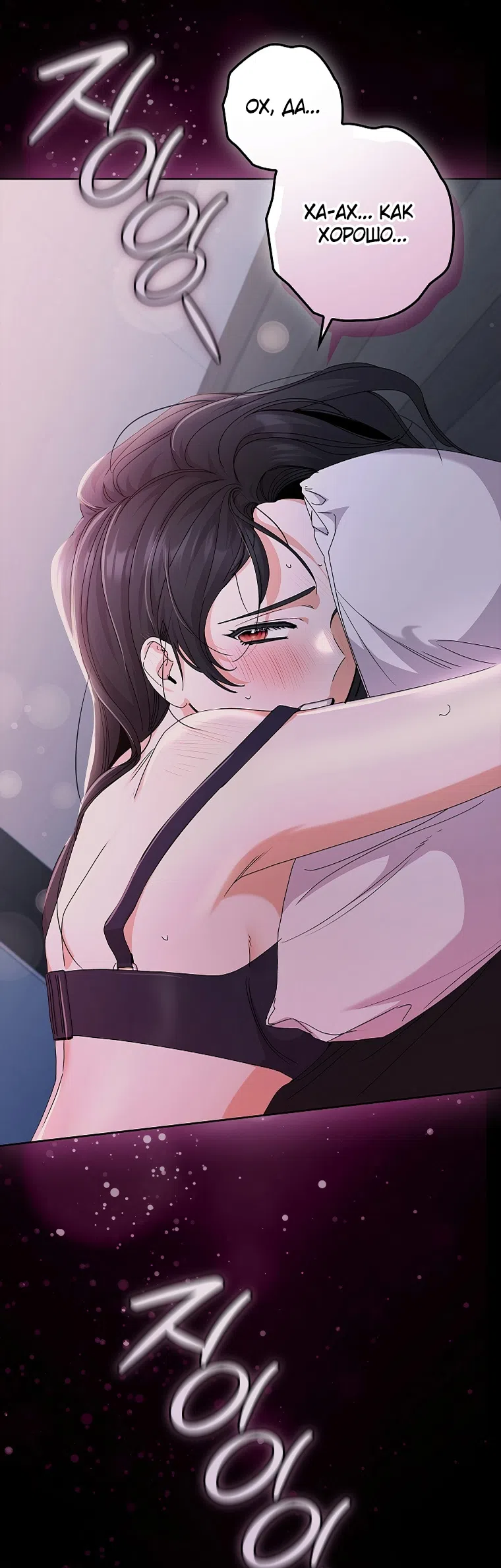 Страница 19 главы 15 манги Непробиваемая романтика / Hard-to-Break Romance