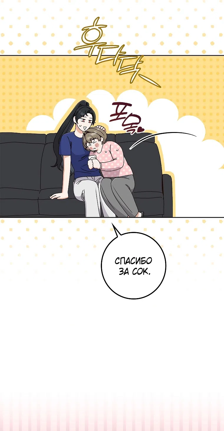 Страница 28 главы 15 манги Непробиваемая романтика / Hard-to-Break Romance