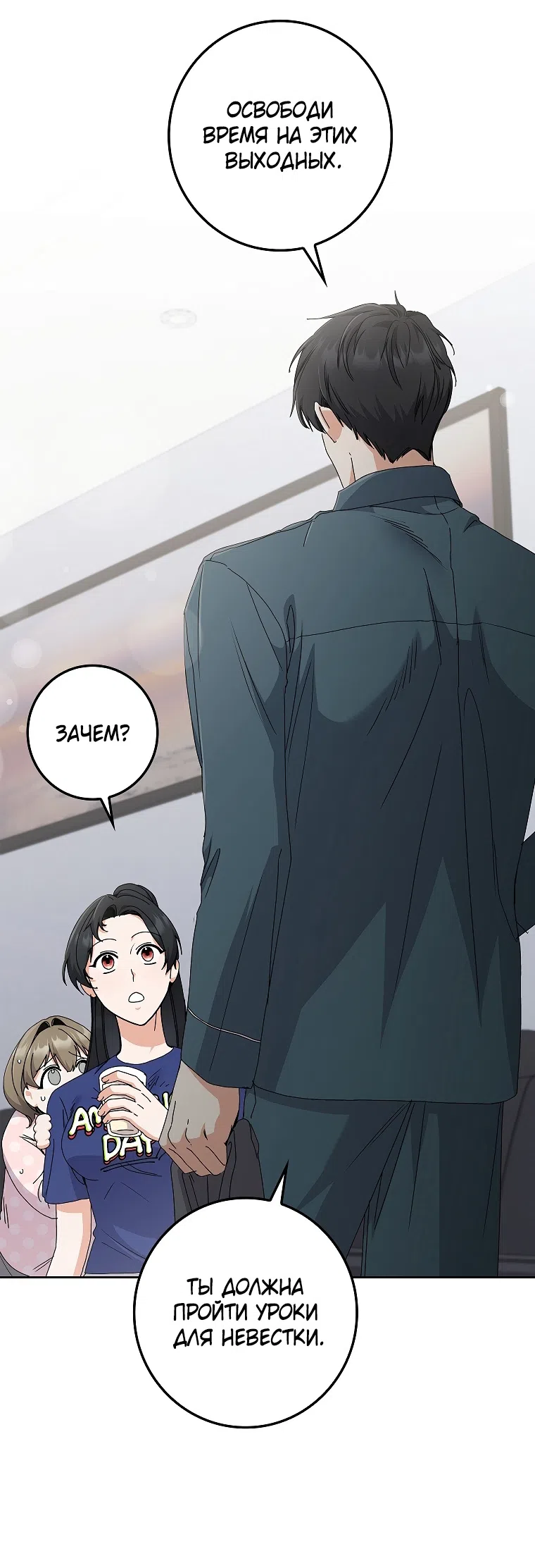 Страница 31 главы 15 манги Непробиваемая романтика / Hard-to-Break Romance