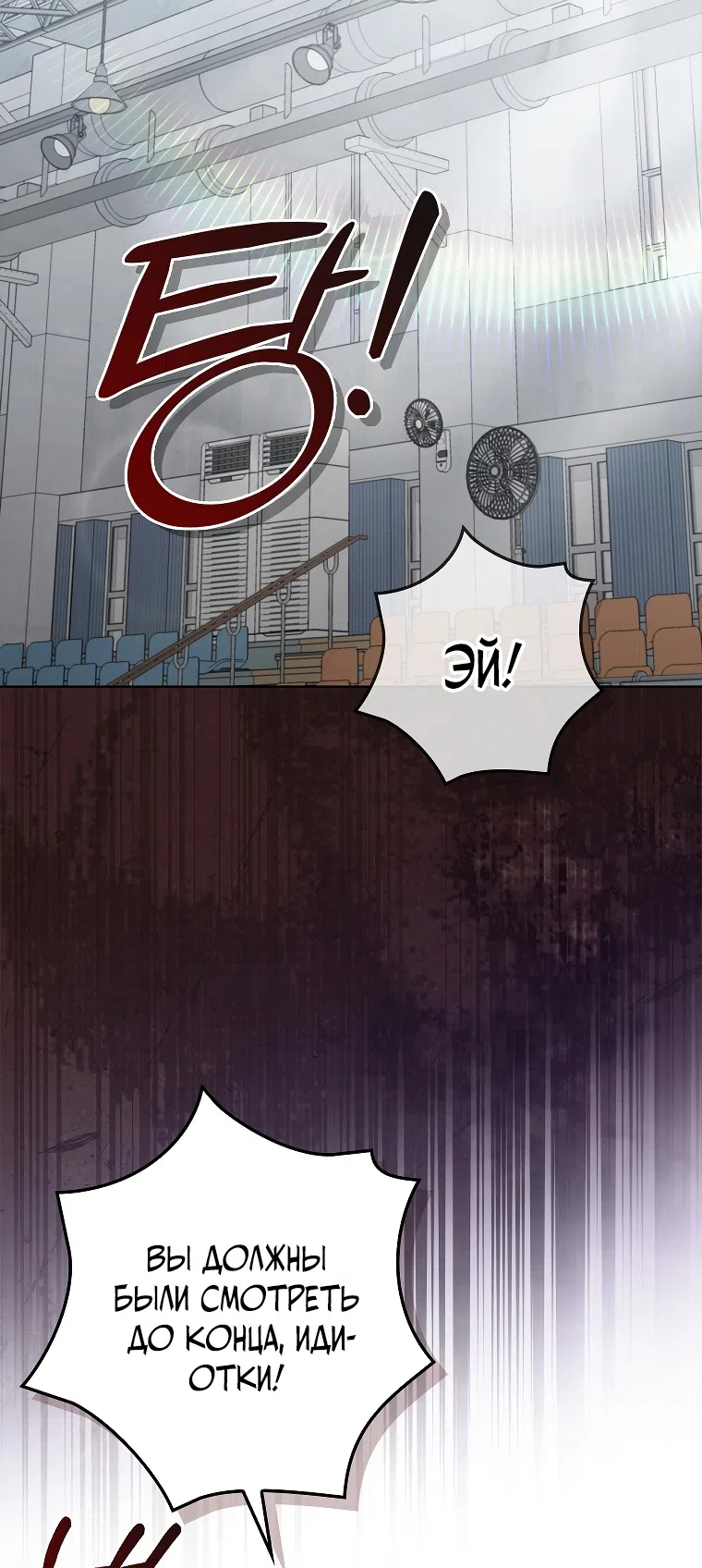 Страница 36 главы 15 манги Непробиваемая романтика / Hard-to-Break Romance