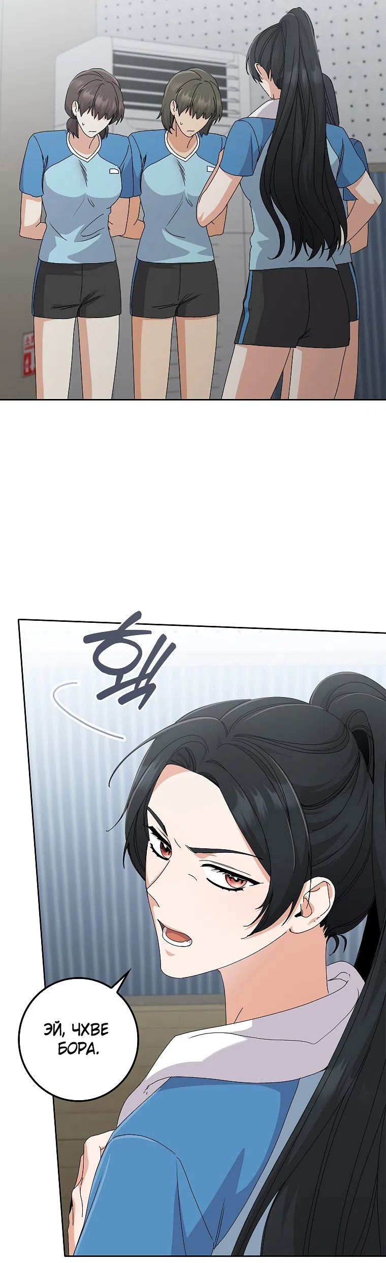 Страница 39 главы 15 манги Непробиваемая романтика / Hard-to-Break Romance