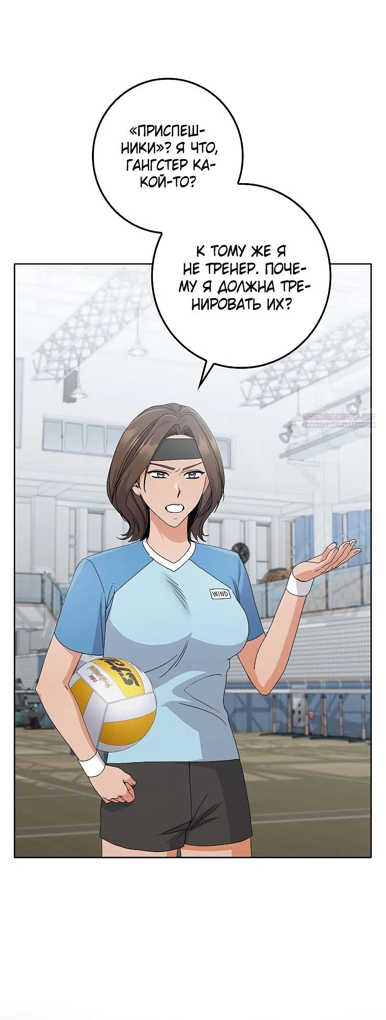 Страница 42 главы 15 манги Непробиваемая романтика / Hard-to-Break Romance